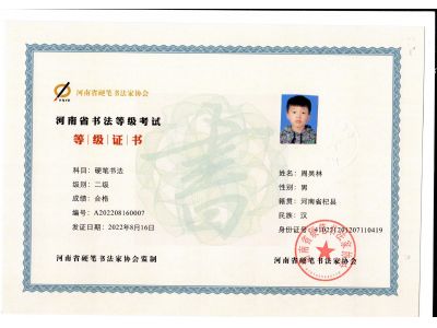 周昊林A202208160007