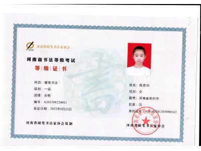 陈思如A202208220011