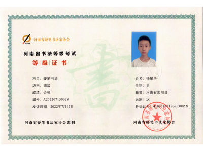 杨珺华A202207150028
