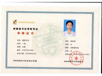 杨佳瑄A202208160001