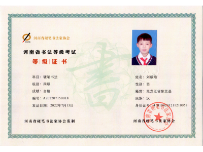 刘楀煊A202207150018