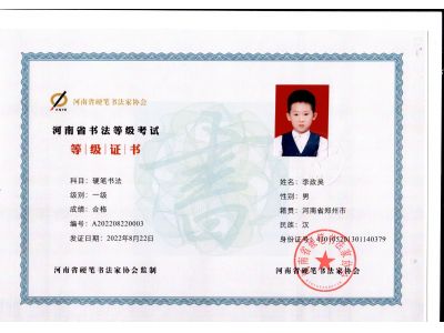 李政昊A202208220003