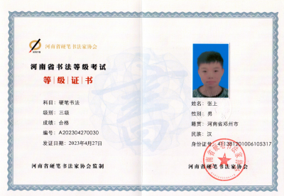 张上A202304270030